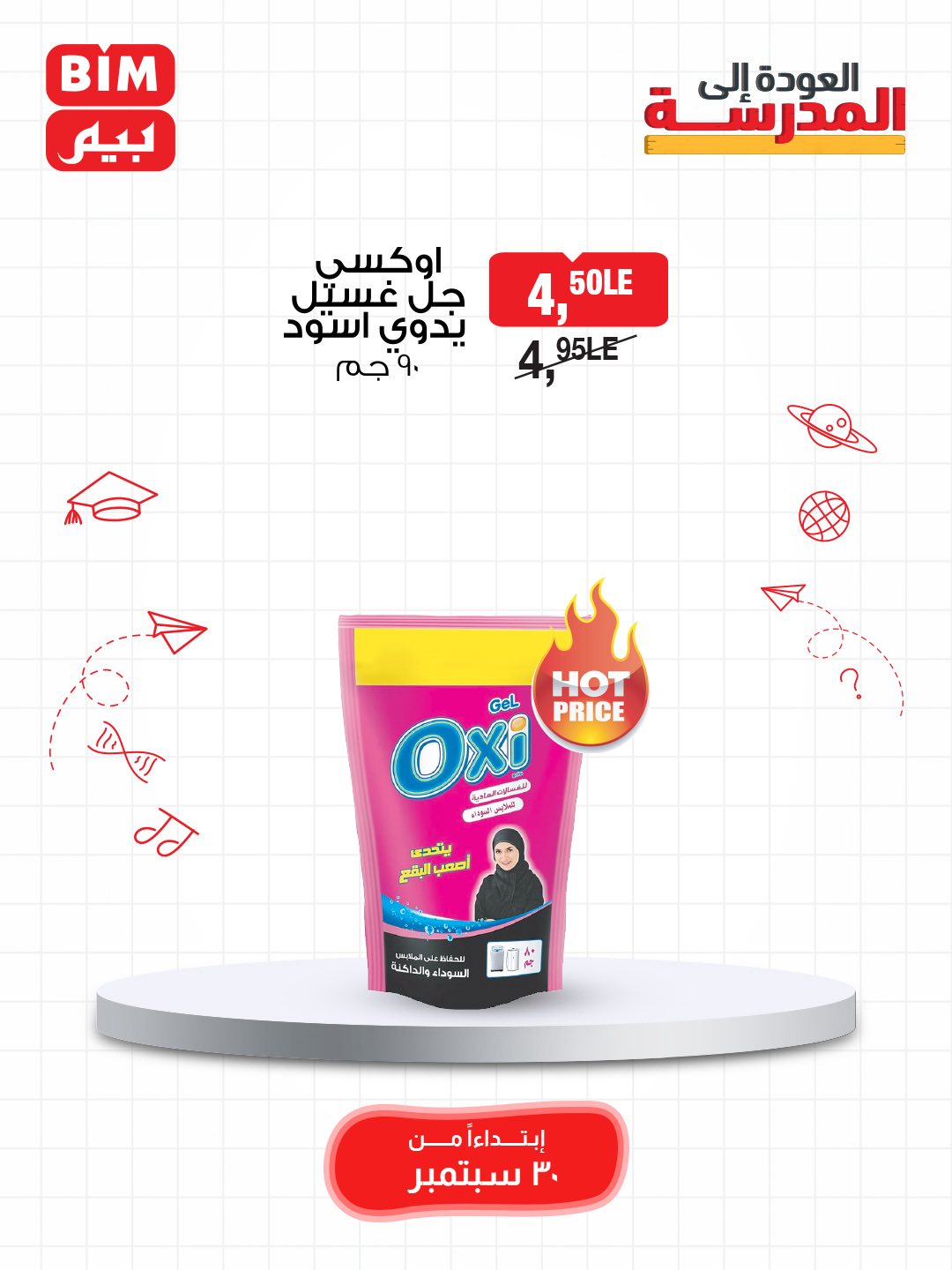 bim offers from 29sep to 3sep 2025 عروض بيم من 29 سبتمبر حتى 3 سبتمبر 2025 صفحة رقم 61